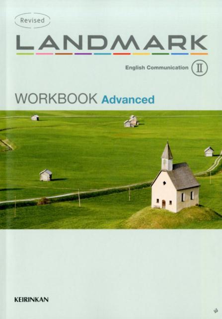 Revised　LANDMARK　English　Communication　2