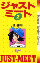 第2巻
