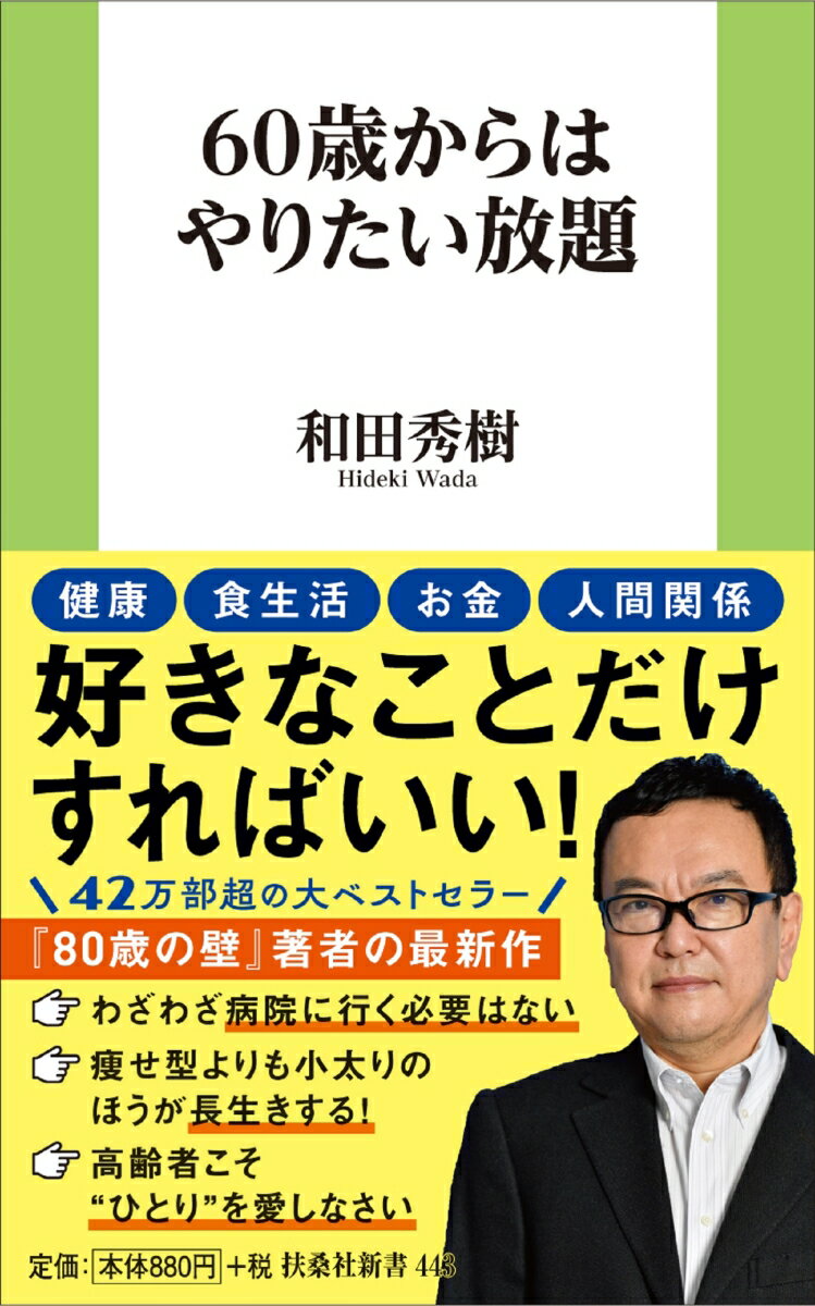 “心”“体”“環境”が激変する６０代が、第２の人生を楽しむためのターニングポイント。