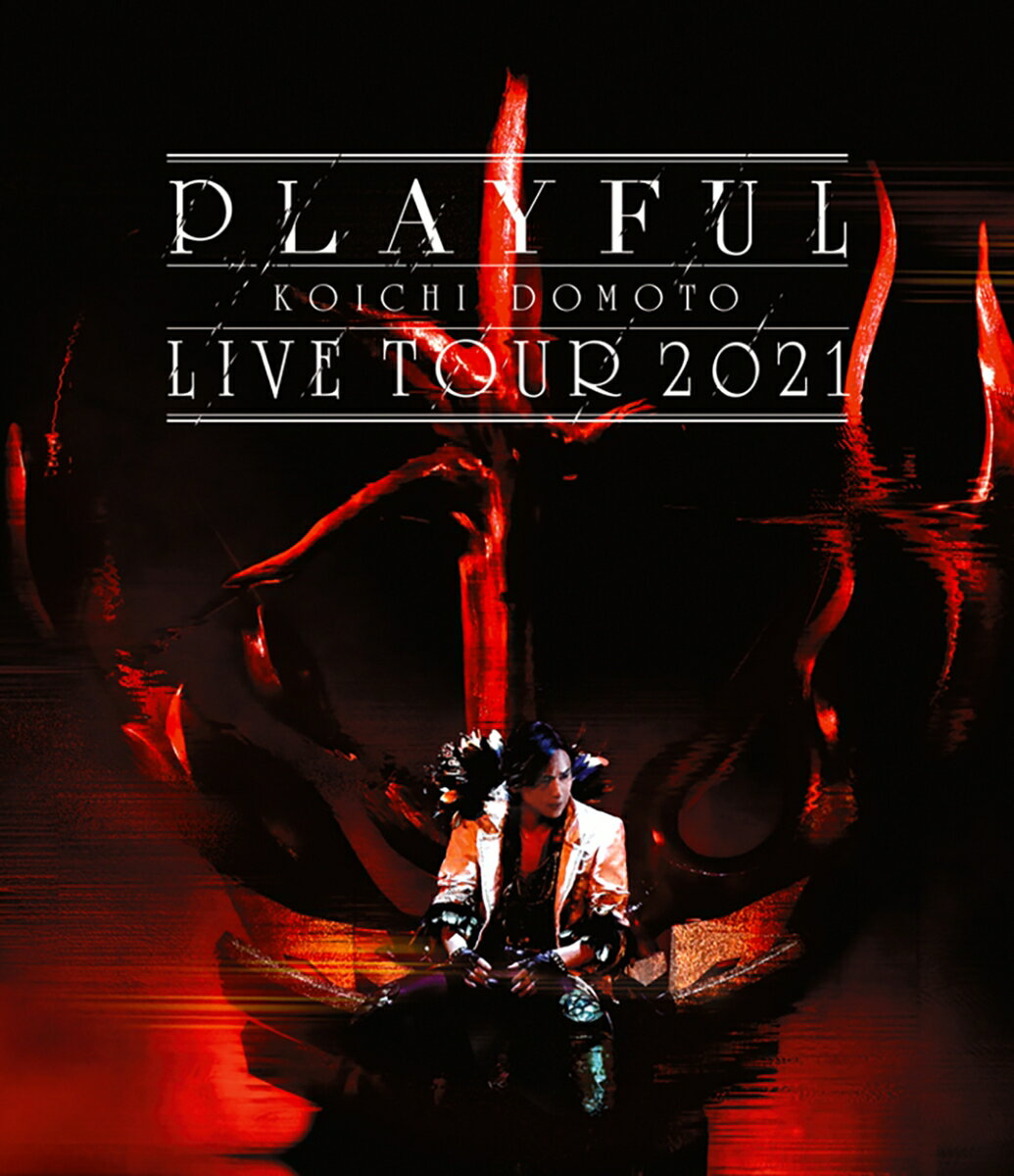 KOICHI DOMOTO LIVE TOUR 2021 PLAYFUL(Blu-ray+CD 通常盤)【Blu-ray】