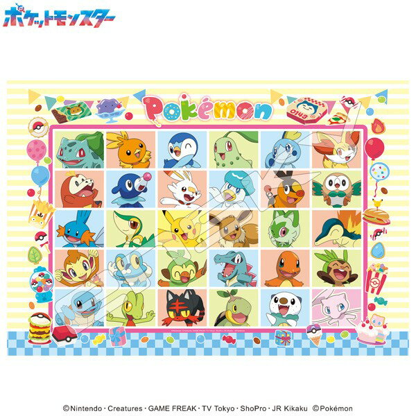 ポケットモンスター 300-3316 ポケモンハッピーフェスティバル！ ジグソーパズル300ピース