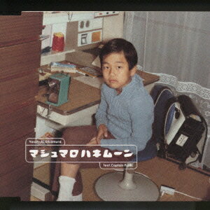 マシュマロハネムーン FEAT.CAPTAIN FUNK