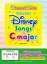 Disney Songs in C Major for Piano Solo