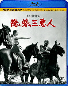 戦に負けた秋月家の侍たちが世継ぎの姫とともに隠し砦に身を隠す。彼らの願いは、姫を守りつつお家再興のために隠された軍資金を奪取することだったが……。戦国時代を舞台にしたアクション活劇。