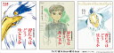 宮崎駿と青サギと… ～「君たちはどう生きるか」への道～【Blu-ray】【先着特典】(アートカード3枚セット) ・・・