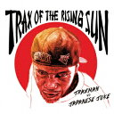 トラックスマン vs ジャパニーズ・ジュークトラックス オブ ザ ライジング サン トラックスマン 発売日：2016年09月21日 予約締切日：2016年09月17日 TRAX OF THE RISING SUN JAN：4526180392323 MICUー1 MIDNIGHT CULT (株)ウルトラ・ヴァイヴ [Disc1] 『TRAX OF THE RISING SUN』／CD アーティスト：トラックスマン vs ジャパニーズ・ジューク 曲目タイトル： &nbsp;1. OUR WORLD [4:30] &nbsp;2. 3 DAYS AGO [3:16] &nbsp;3. TRAX GOT BANGZ [2:55] &nbsp;4. BOOM TA KA [3:12] &nbsp;5. LET'S GET ILL [3:15] &nbsp;6. GANGSTA DRUMS feat.Bobby Skillz [4:21] &nbsp;7. KILLA [3:37] &nbsp;8. AM GEEKED [3:49] &nbsp;9. I WANT IT [3:18] &nbsp;10. BLOWIN IN THA WIND [3:24] &nbsp;11. TRAX GOT BANGZ (食品まつり a.k.a foodman remix) [6:35] &nbsp;12. TRAX GOT BANGZ (guchon remix) [4:41] &nbsp;13. OUR WORLD REMIX feat.HAZY & RHYDA [4:39] &nbsp;14. K.U.$.O. (GANGSTA DRUMS remix by Sekis & Dike and ALchinBond) [3:56] &nbsp;15. AM GEEKED (Weezy & TEDDMAN remix) [5:17] &nbsp;16. 3 DAYS AGO (Satanicpornocultshop remix) [3:09] &nbsp;17. BLOWIN IN THA WIND (Boogie Mann remix) [2:51] &nbsp;18. BOOM TA KA (Paisley Parks remix) [1:38] &nbsp;19. KILLA (CRZKNY SHITLIFE remix) [3:06] &nbsp;20. KILLA (Nature Danger Gang remix) [3:26] &nbsp;21. KILLA (ITL remix) [3:25] CD ダンス・ソウル クラブ・ディスコ