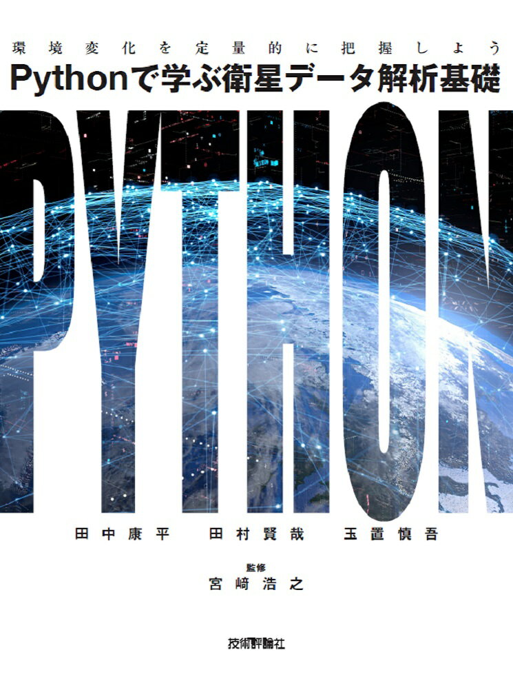 【中古】 建築機械設備施工の実務知識 / 建築機械設備技術研究会 / 技術書院 [単行本]【メール便送料無料】