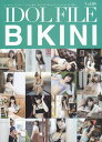 IDOL FILE（Vol．04） ローカルアイドルマガジン BIKINI ビキニ大特集！初めてビキニ姿になるアイドルを中 ロックスエンタテインメント合同会社