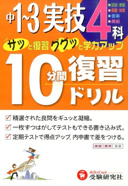 ���1��3ǯ10ʬ�������ɥ�롡�µ�4��