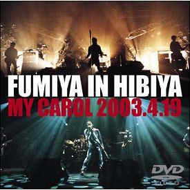 FUMIYA IN HIBIYA MY CAROL 2003.4.19 [ 藤井フミヤ ]