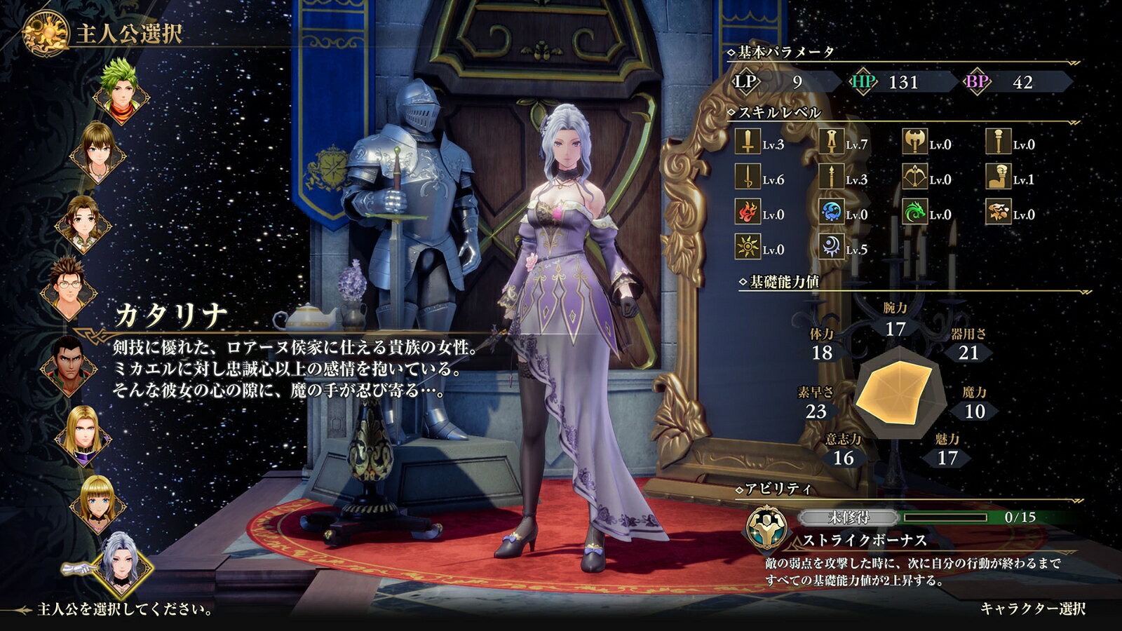 特典 ロマンシング サガ3 デスティニーユナイテッド Switch版( 早期購入封入特典 特典装飾品セット) book-22096421 楽天ブックス サンプル画像3