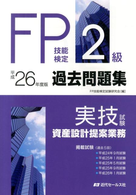 平成２４年９月〜平成２６年１月、過去５回を掲載。