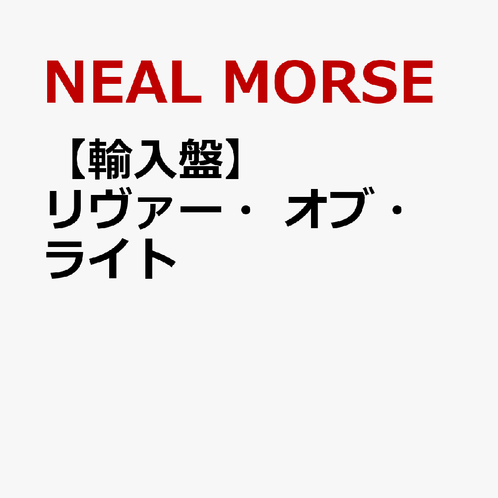 【輸入盤】リヴァー・オブ・ライト