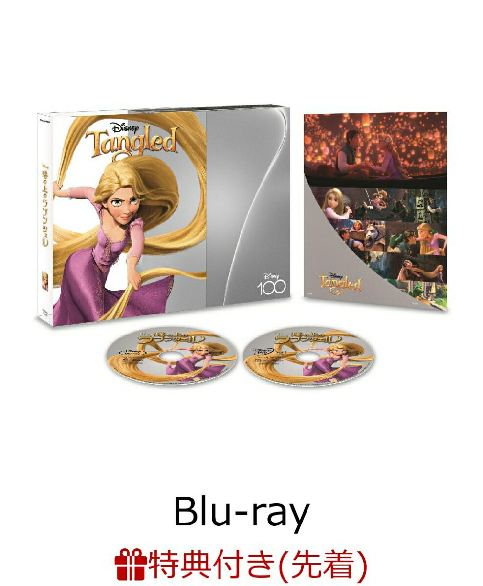 【先着特典】塔の上のラプンツェル MovieNEX Disney100 エディション（数量限定） 【Blu-ray】(オリジナル・ポストカード4枚セット(スタンド付き紙フォルダ入り))