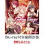 【連動購入特典対象＋先着特典】Easy come, Easy go！【Blu-ray付生産限定盤】(キャラサイン入り描き下ろし収納BOX&特典ドラマCD＋L判ブロマイド付き)