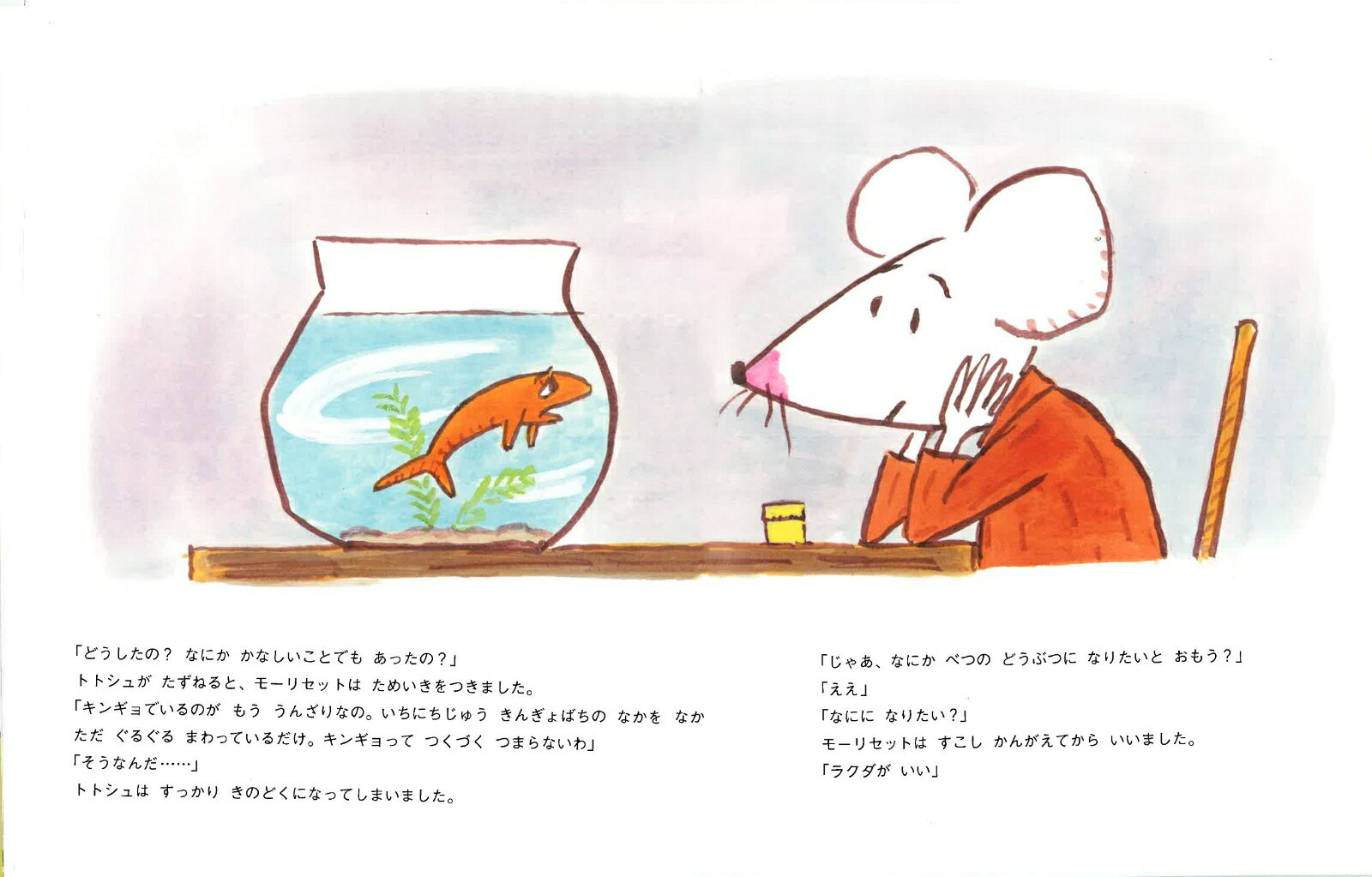 �ȥȥ���ȥ��󥮥�Ȥޤۤ��Τ����� [ �����꡼�ʡ������륯�� ]