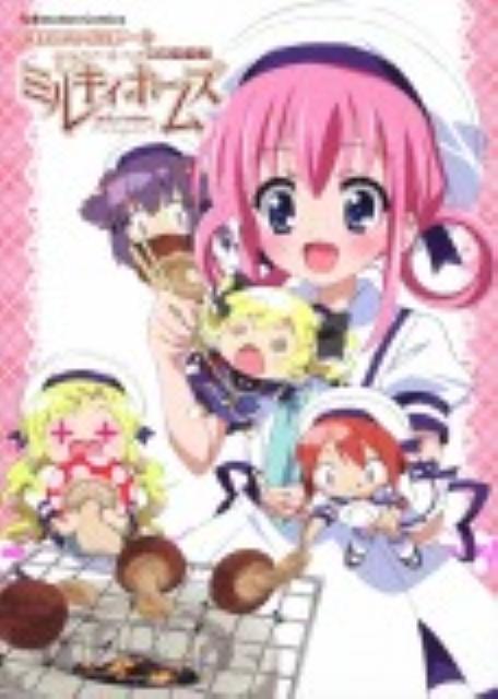 探偵オペラミルキィホームズ