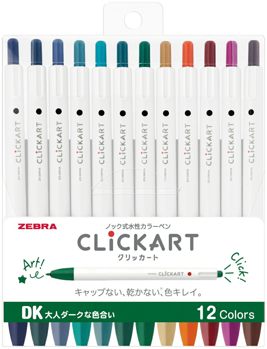 クリッカート　12色セットDK