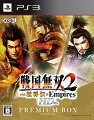 戦国無双2 with 猛将伝 ＆ Empires HD VersionプレミアムBOXの画像