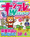 ナンプレWスタンダード(vol.49) (タツミムック)