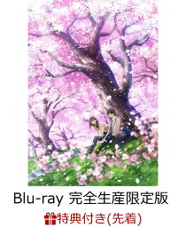 劇場アニメ「君の膵臓をたべたい」(完全生産限定版)(オリジナル布製ブックカバー&クリアしおり付き)