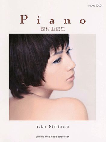 西村由紀江／Piano