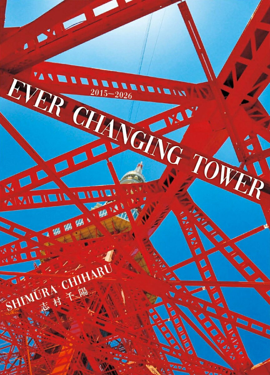 EVER CHANGING TOWER