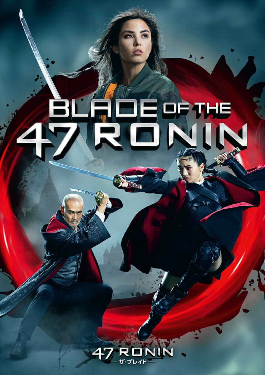 47RONIN -ザ・ブレイドー