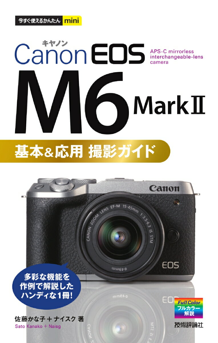 【中古】ライカ解剖学 For　all　Leica　users /辰巳出版（ムック）