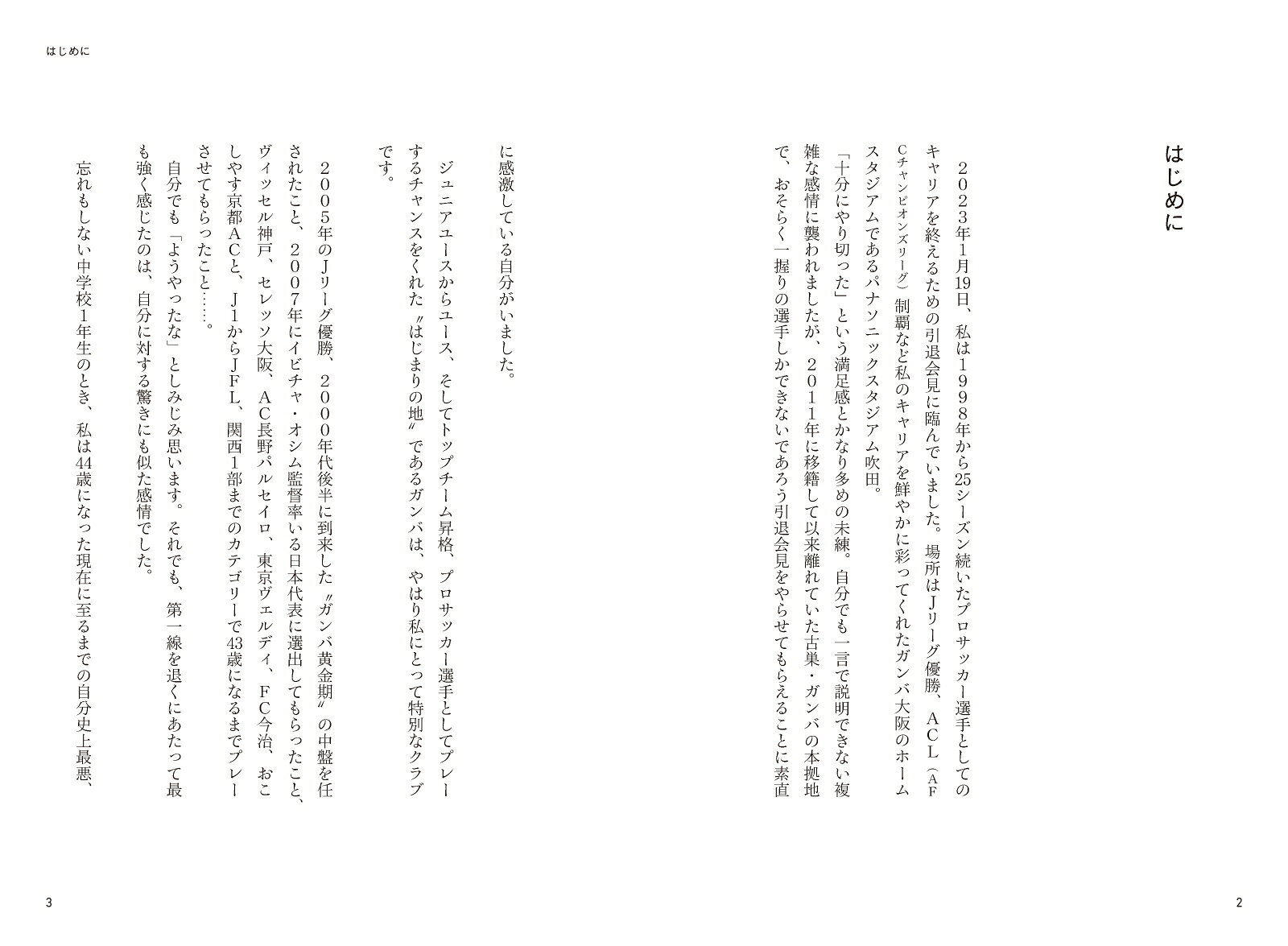楽天ブックスの1％の才能 [ 橋本 英郎 ]｜アングル2