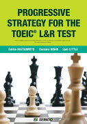 PROGRESSIVE STRATEGY FOR THE TOEIC L&R TEST　/　600点を目指すTOEIC L&R TESTへのストラテジー