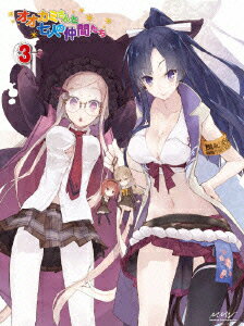 オオカミさんと七人の仲間たち 第3巻