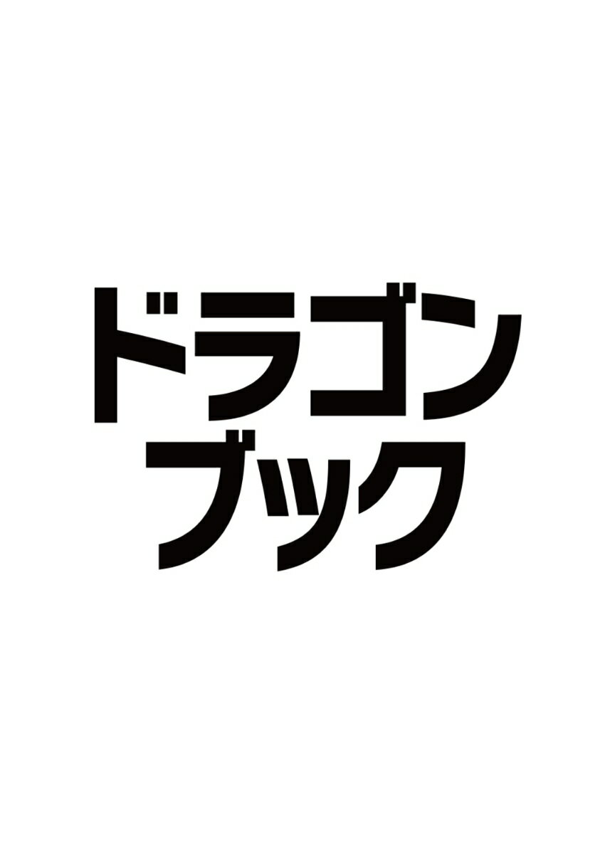 ソード・ワールド2.5サプリメント アルフレイム見聞録 [ 北沢慶／グループSNE ]