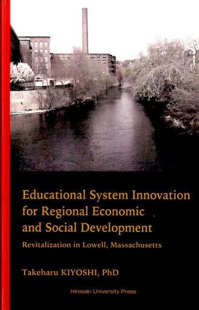 Educational　system　innovation　for　region