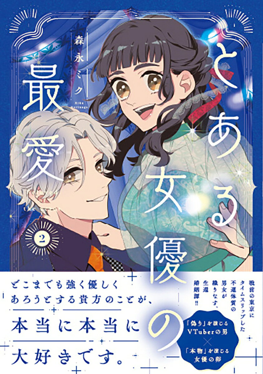 第2巻