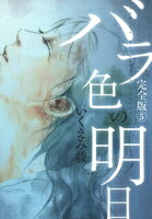第5巻