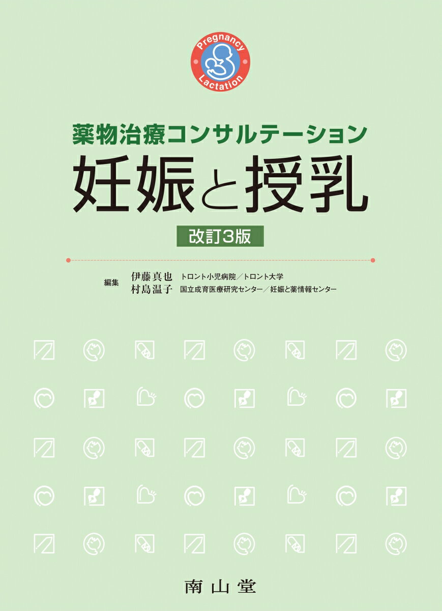 最新主要文献とガイドラインでみる 麻酔科学レビュー2024 （レビューシリーズ） [ 山蔭 道明 ]