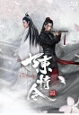 陳情令 Blu-ray BOX1【通常版】【Blu-ray】 シャオ ジャン 肖戦