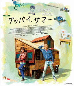 グッバイ、サマー スペシャル・プライス【Blu-ray】
