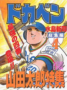 4巻