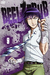 べるぜバブ 第9巻 [ 小西克幸 ]