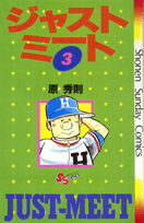 第3巻