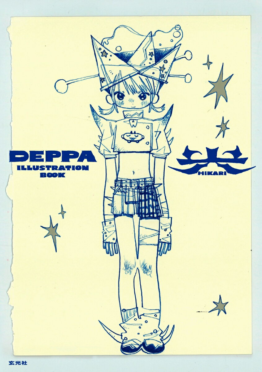精緻な画力に裏打ちされたどこまでも自由な作品世界で注目を集めるイラストレーター・DEPPAの初画集。

膨大な数のスケッチブックの中から、厳選した作品たちをギュッと一冊に凝縮。

かわいくて、どこかヘンテコで、あたたかい。
きっと心の中に灯り続ける、小さな光の記録です。