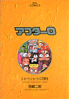 アフター0（3）