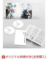 【楽天ブックス限定全巻購入特典+全巻購入特典】Vivy -Fluorite Eye’s Song- 4【完全生産限定版】(描き下ろしイラストキャラファインボード+描き下ろしイラスト全巻収納BOX)