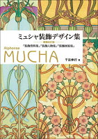 9784808712341 1 4 - 2024年装飾デザインの勉強に役立つ書籍・本まとめ