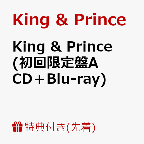 【先着特典】King & Prince (初回限定盤A CD＋Blu-ray) (A5フォトカード付き)