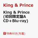 【先着特典】King & Prince (初回限定盤A CD＋Blu-ray) (A5フォトカード付き) [ King & Prince ]