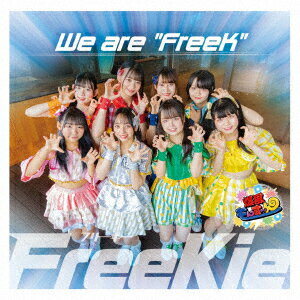 We are “FreeK”【Type Q】(爆風もんす〜んVer.)