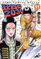 第11巻